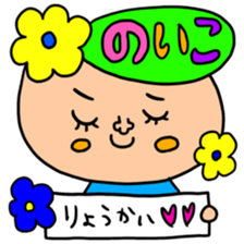 Many set noiko sticker #15506399