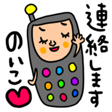 Many set noiko sticker #15506406