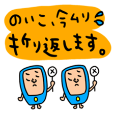 Many set noiko sticker #15506408