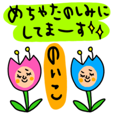 Many set noiko sticker #15506416