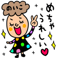 Many set noiko sticker #15506417