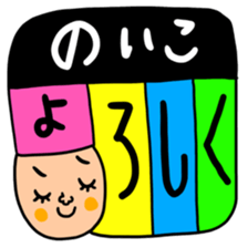 Many set noiko sticker #15506424