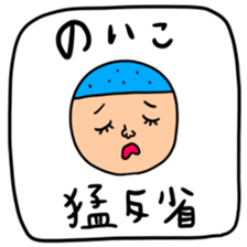 Many set noiko sticker #15506425