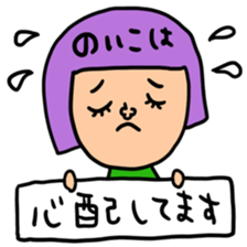 Many set noiko sticker #15506426