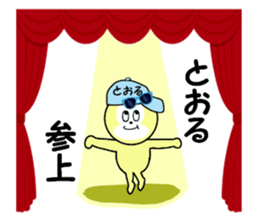 stickers for TORU part 2 sticker #15506523