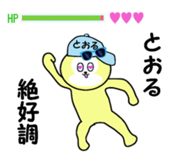 stickers for TORU part 2 sticker #15506524