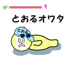 stickers for TORU part 2 sticker #15506525