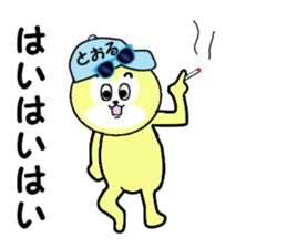 stickers for TORU part 2 sticker #15506527