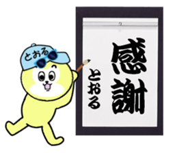 stickers for TORU part 2 sticker #15506528