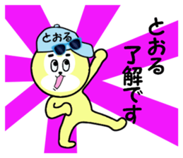 stickers for TORU part 2 sticker #15506531