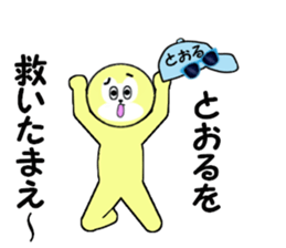 stickers for TORU part 2 sticker #15506532