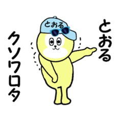 stickers for TORU part 2 sticker #15506534