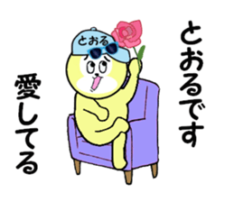 stickers for TORU part 2 sticker #15506535