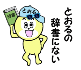 stickers for TORU part 2 sticker #15506539