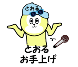 stickers for TORU part 2 sticker #15506540