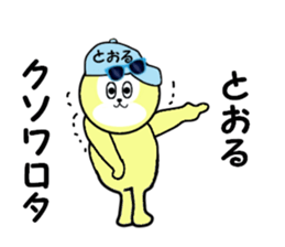 stickers for TORU part 2 sticker #15506545