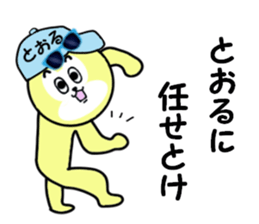 stickers for TORU part 2 sticker #15506546