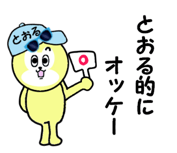 stickers for TORU part 2 sticker #15506547