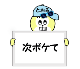 stickers for TORU part 2 sticker #15506557