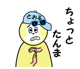 stickers for TORU part 2 sticker #15506558