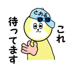 stickers for TORU part 2 sticker #15506559