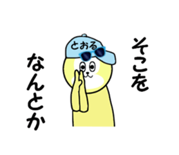 stickers for TORU part 2 sticker #15506560