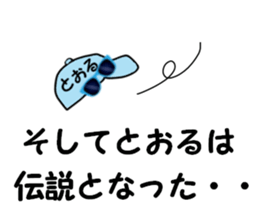 stickers for TORU part 2 sticker #15506561