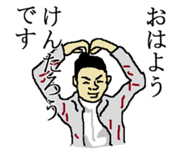 for all Kentaro in Japan. sticker #15506642