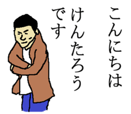 for all Kentaro in Japan. sticker #15506643