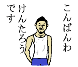 for all Kentaro in Japan. sticker #15506644