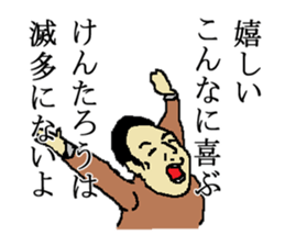 for all Kentaro in Japan. sticker #15506652