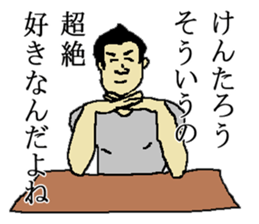 for all Kentaro in Japan. sticker #15506653