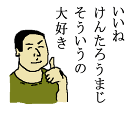 for all Kentaro in Japan. sticker #15506654