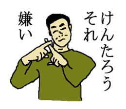 for all Kentaro in Japan. sticker #15506658