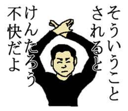 for all Kentaro in Japan. sticker #15506659