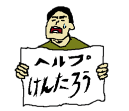 for all Kentaro in Japan. sticker #15506662