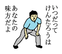 for all Kentaro in Japan. sticker #15506675