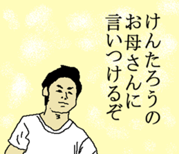 for all Kentaro in Japan. sticker #15506676