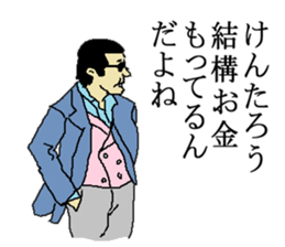 for all Kentaro in Japan. sticker #15506677