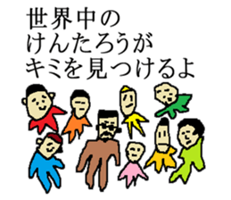 for all Kentaro in Japan. sticker #15506680