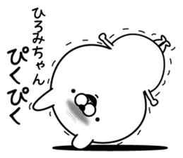 Name used for Hiromichan Nickname sticker #15506690