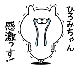 Name used for Hiromichan Nickname sticker #15506692