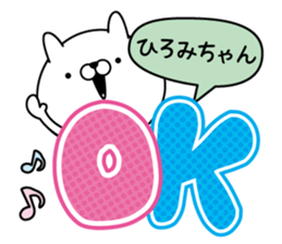 Name used for Hiromichan Nickname sticker #15506693