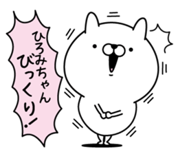Name used for Hiromichan Nickname sticker #15506694