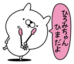 Name used for Hiromichan Nickname sticker #15506695