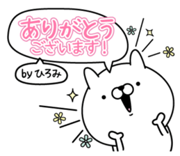 Name used for Hiromichan Nickname sticker #15506696