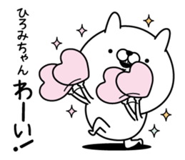 Name used for Hiromichan Nickname sticker #15506697