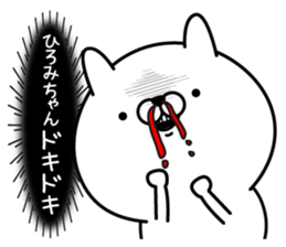 Name used for Hiromichan Nickname sticker #15506698