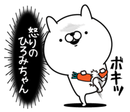 Name used for Hiromichan Nickname sticker #15506699