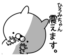 Name used for Hiromichan Nickname sticker #15506700